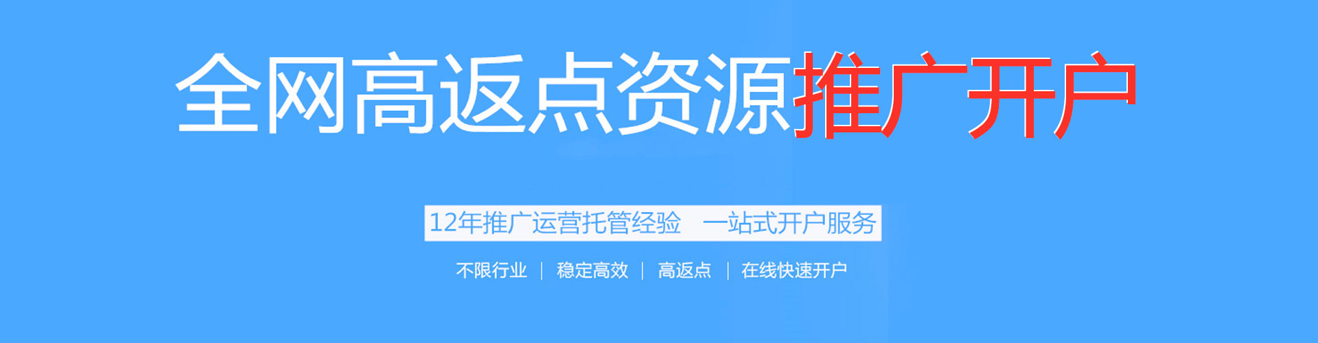 土默特左旗信息流代理