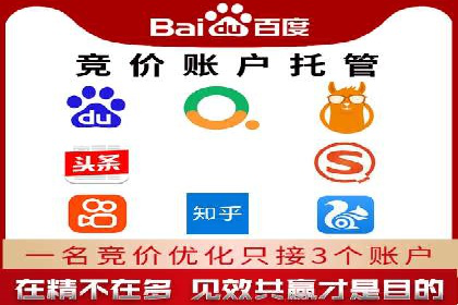 搜索广告开户后如何最大化利用返点资源