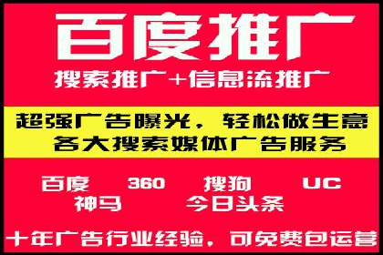百度推广费用对比，不同地区广告价格